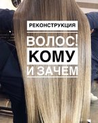 ГЛАВНАЯ ЗАДАЧА РЕКОНСТРУКЦИИ ВОЛОС - это уменьшение ломкости волос. Эффект АНТИЛОМКОСТЬ ?
Иными словами это лечение волос аминокислотами ?
ТОП-5 результат Реконструкции волос. Использую бренд #vitaker 
1️⃣Уменьшает ломкость и запутанность волос
2️⃣Восстанавливает природную структуру волос
3️⃣Устраняет пористость и пушистость волос. Создаёт эффект разглаженных и sexy-silk волос
4️⃣Запечатывает и реконструирует волосы аминокислотами изнутри
5️⃣Придаёт волосам мягкость, блеск и шелковистость
#senseinyou #реконструкцияволоскиев #продажавитакерукраина #реконструкциявитакер