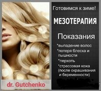 Мезотерапия лица от мастера Гутченко Екатерина. Фото #25861