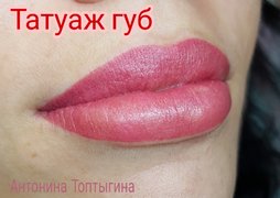 Татуаж губ от мастера Топтыгина Антонина. Фото #26893