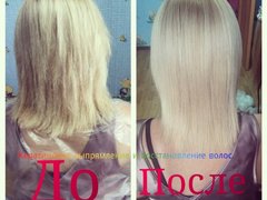 Лечение волос от мастера Свиридова Александра. Фото #fl/13627