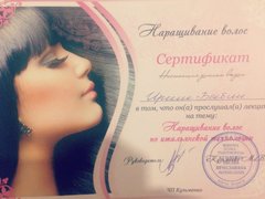 Горячая технология наращивания волос от мастера Bezorudko Ирина . Фото #fl/14478