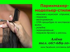 Колорирование волос от мастера Dafni Алёна. Фото #fl/3980